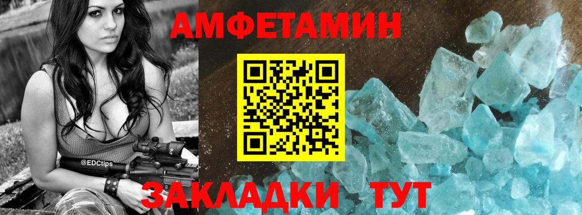 АМФЕТАМИН Розовый  Amphetamine  АМФ  Королёв  Вход с VPN 