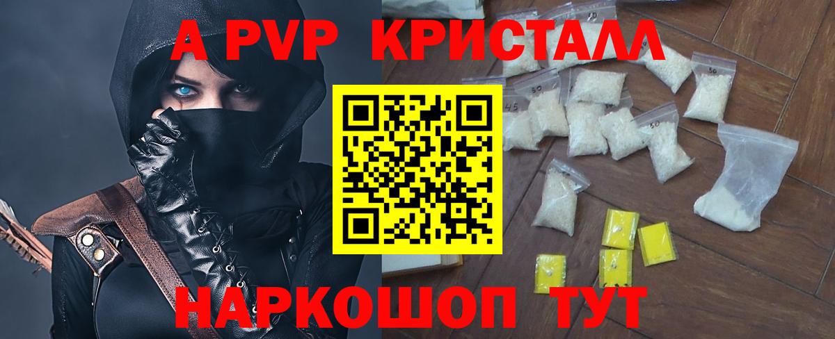 Альфа ПВП мука  Вход с VPN  Альфа ПВП СК КРИС  Королёв  Alpha-PVP кристаллы 