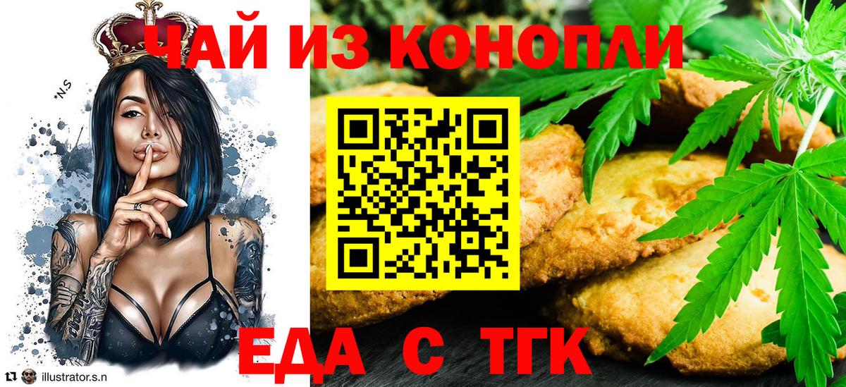 Королёв  Canna-Cookies конопля  Вход с VPN 