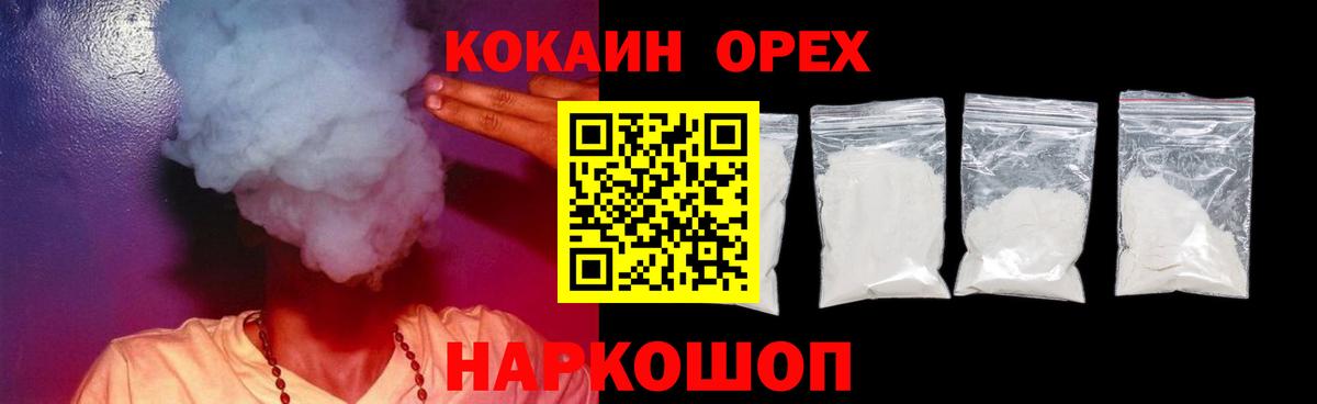 КОКАИН Эквадор Королёв