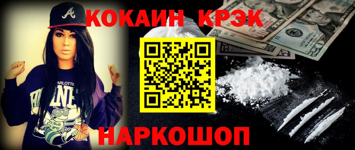 КОКАИН  Вход с VPN  Королёв  где купить наркотик  КОКАИН 98%  КОКАИН FishScale 