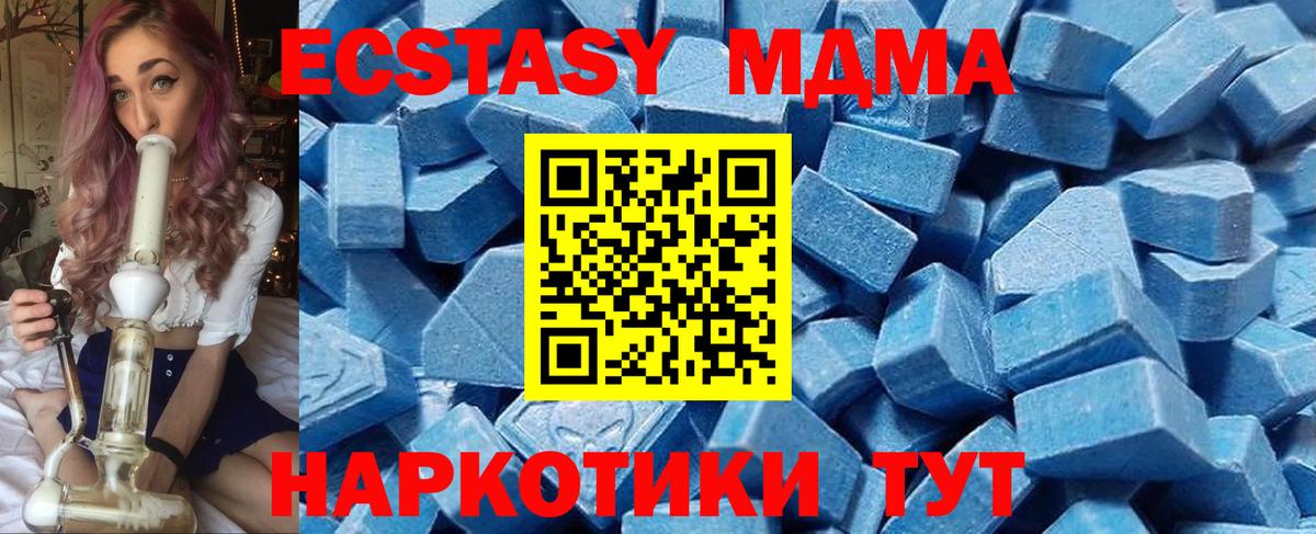 ЭКСТАЗИ 300 mg  Ecstasy  Королёв  Вход с VPN  Ecstasy бентли 
