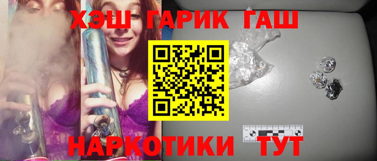 Королёв  Гашиш хэш  Гашиш hashish  Гашиш  Вход с VPN 