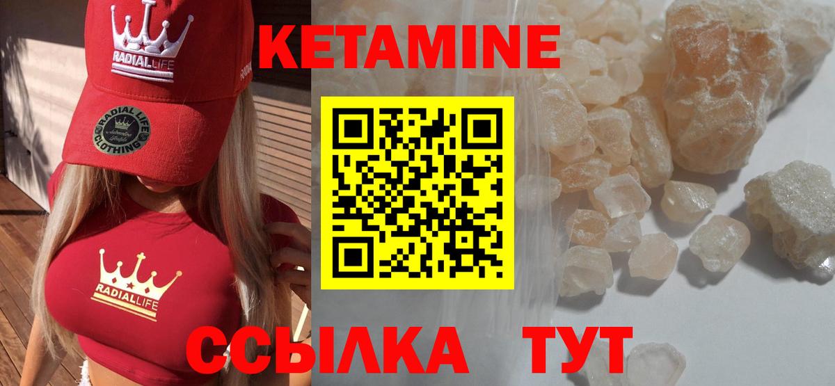 КЕТАМИН ketamine Королёв