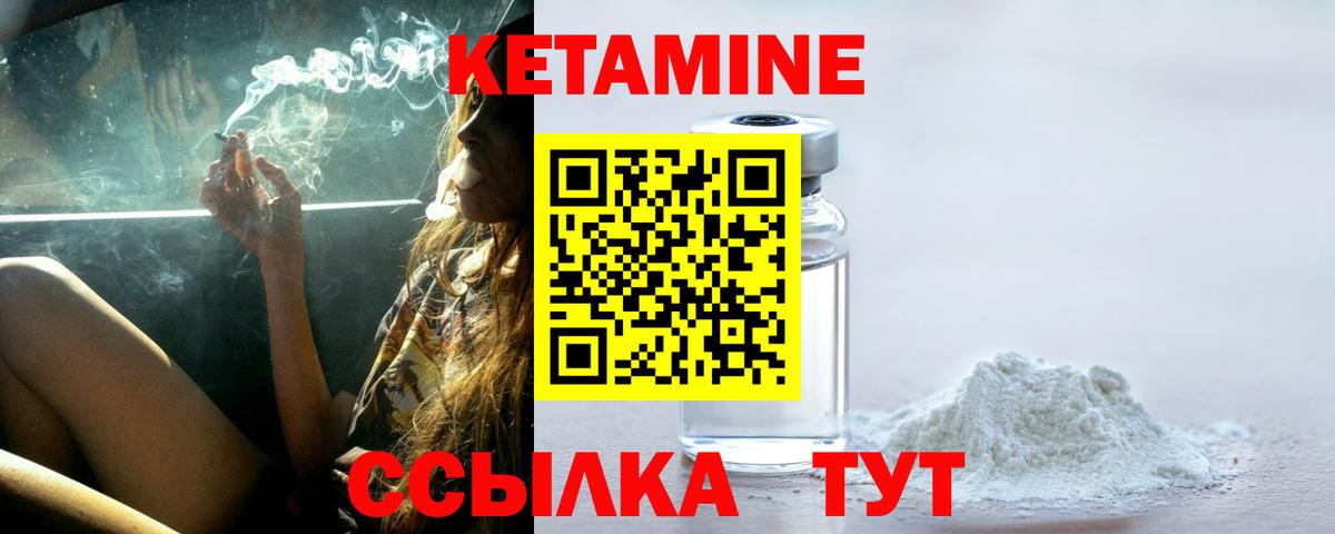 Королёв  Кетамин VHQ  Вход с VPN  МЕГА ONION  маркетплейс как зайти  КЕТАМИН ketamine 