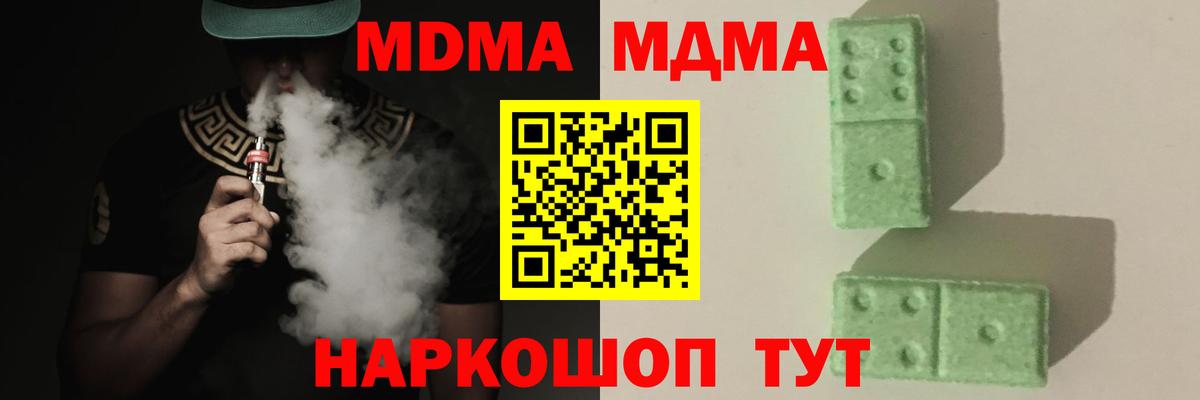 МДМА  МДМА VHQ  Вход с VPN  Королёв 