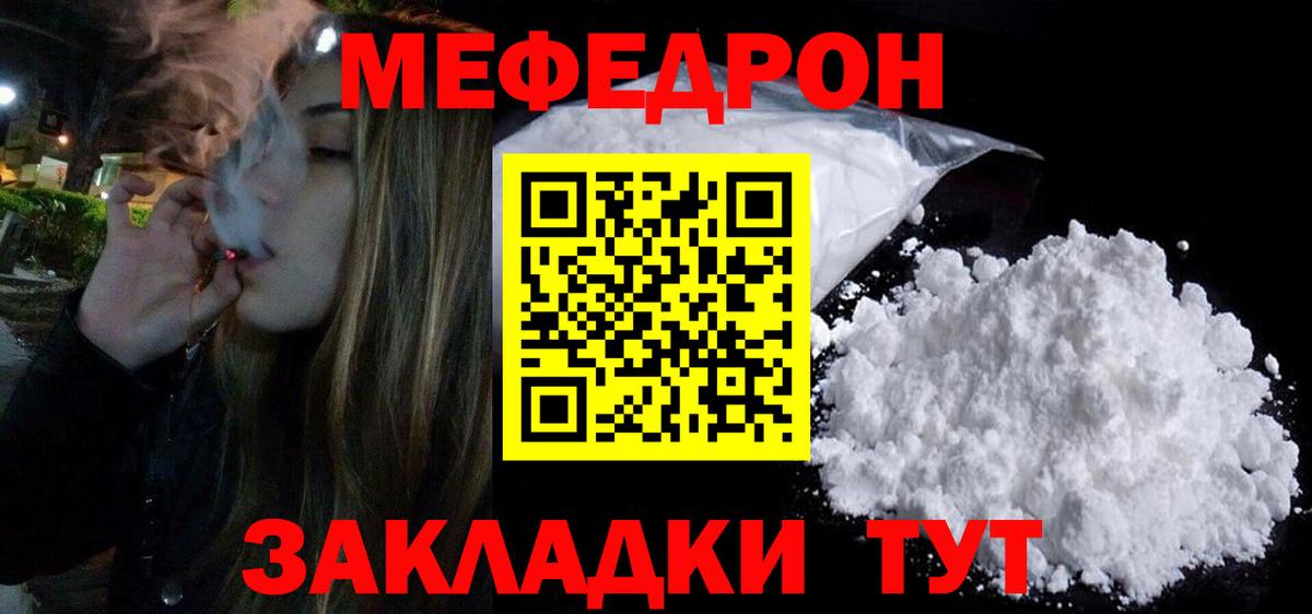 Мефедрон мука  где найти   МЕФ  Королёв  МЯУ-МЯУ мука  Вход с VPN 