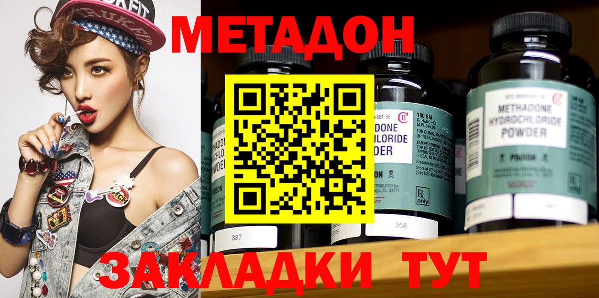 МЕТАДОН VHQ Королёв