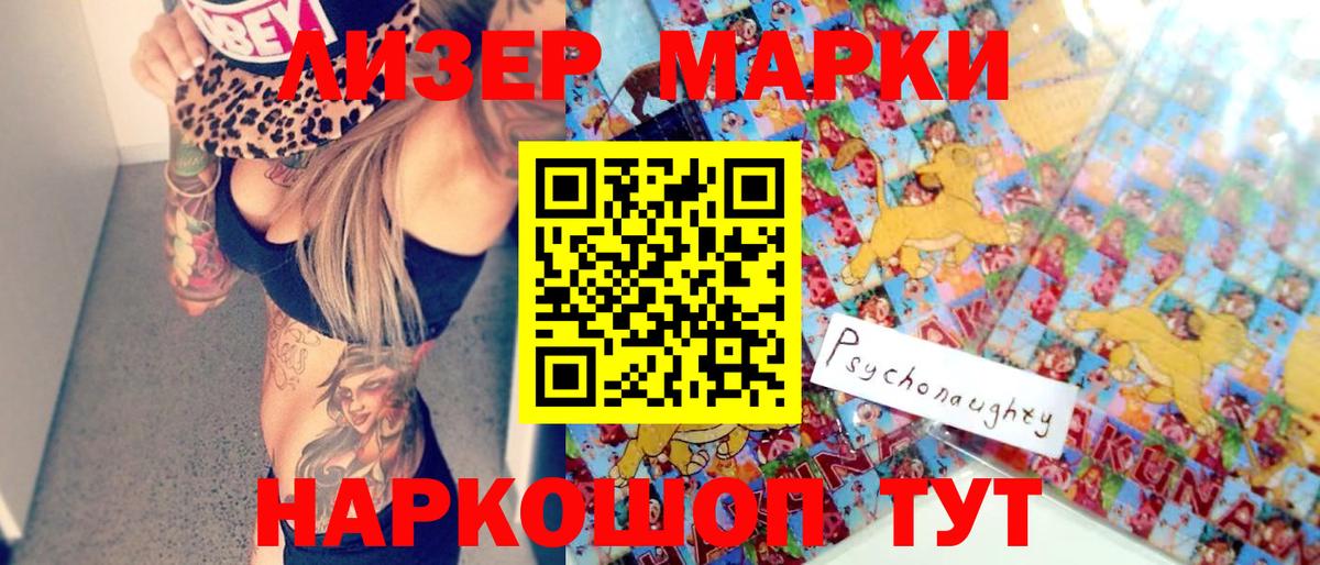 Марки NBOMe 1,5мг  Марки NBOMe 1,5мг  Марки 25I-NBOMe  Вход с VPN  Королёв 
