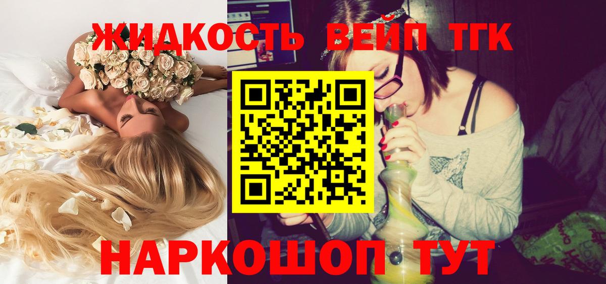 ТГК концентрат  Дистиллят ТГК жижа  Вход с VPN  Королёв 