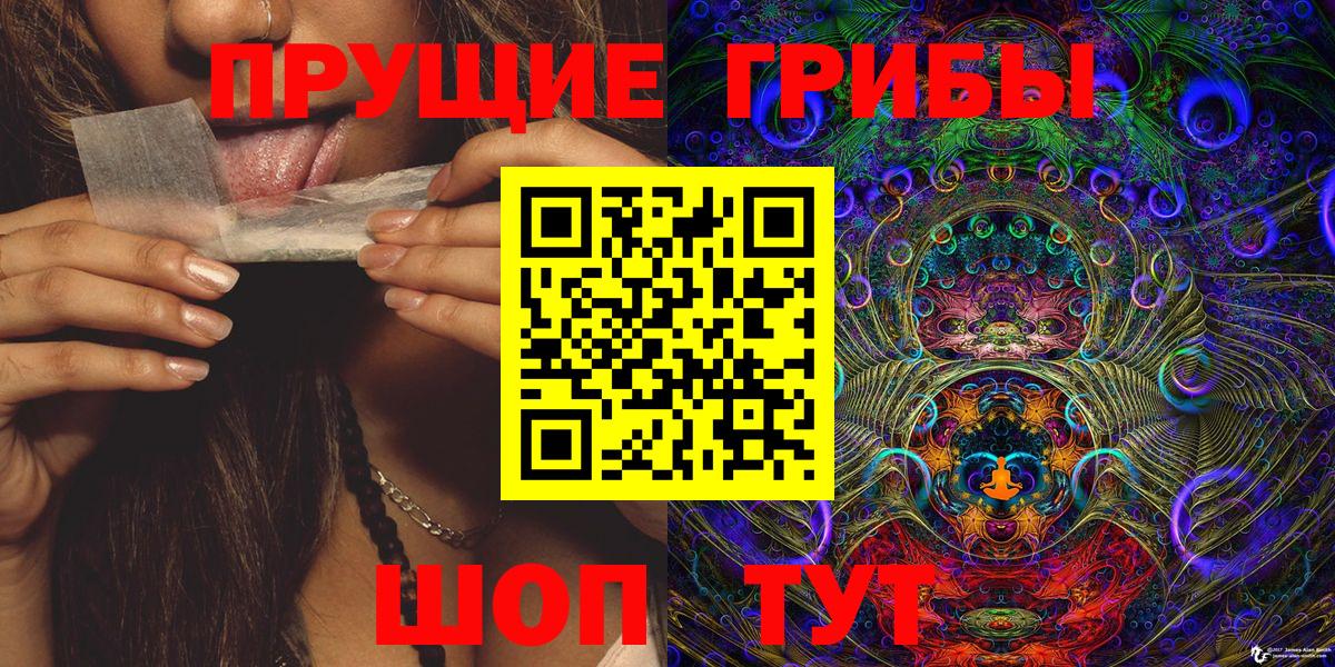 Псилоцибиновые грибы прущие грибы  Вход с VPN  Королёв 