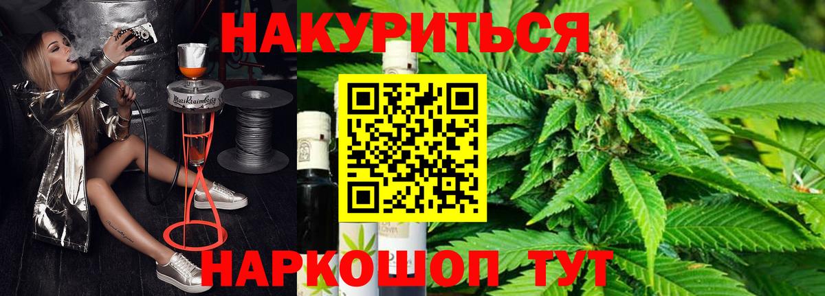 Шишки марихуана планчик Королёв